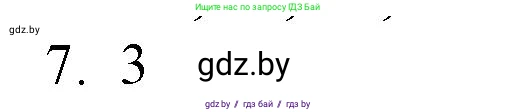 Обществоведение, 10 класс Практикум, авторы: Кушнер Надежда Васильевна, Полейко Елена Александровна, Бернат Ирина Петровна, Гламбоцкий Пётр Михайлович, издательство Аверсэв, Минск, 2022, страница 68, номер 7, Решение