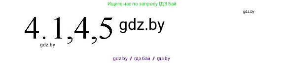 Обществоведение, 10 класс Практикум, авторы: Кушнер Надежда Васильевна, Полейко Елена Александровна, Бернат Ирина Петровна, Гламбоцкий Пётр Михайлович, издательство Аверсэв, Минск, 2022, страница 80, номер 4, Решение