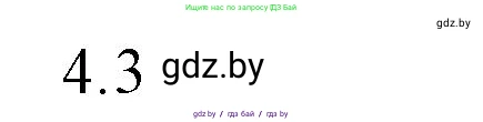 Обществоведение, 10 класс Практикум, авторы: Кушнер Надежда Васильевна, Полейко Елена Александровна, Бернат Ирина Петровна, Гламбоцкий Пётр Михайлович, издательство Аверсэв, Минск, 2022, страница 98, номер 4, Решение
