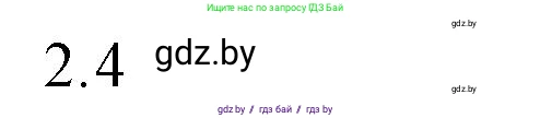 Обществоведение, 10 класс Практикум, авторы: Кушнер Надежда Васильевна, Полейко Елена Александровна, Бернат Ирина Петровна, Гламбоцкий Пётр Михайлович, издательство Аверсэв, Минск, 2022, страница 103, номер 2, Решение