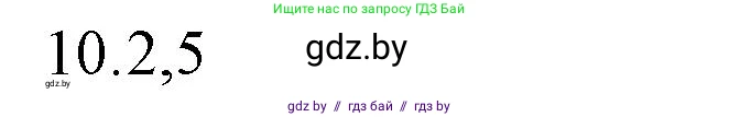 Обществоведение, 10 класс Практикум, авторы: Кушнер Надежда Васильевна, Полейко Елена Александровна, Бернат Ирина Петровна, Гламбоцкий Пётр Михайлович, издательство Аверсэв, Минск, 2022, страница 110, номер 10, Решение
