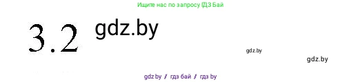Обществоведение, 10 класс Практикум, авторы: Кушнер Надежда Васильевна, Полейко Елена Александровна, Бернат Ирина Петровна, Гламбоцкий Пётр Михайлович, издательство Аверсэв, Минск, 2022, страница 108, номер 3, Решение