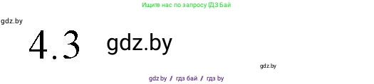 Обществоведение, 10 класс Практикум, авторы: Кушнер Надежда Васильевна, Полейко Елена Александровна, Бернат Ирина Петровна, Гламбоцкий Пётр Михайлович, издательство Аверсэв, Минск, 2022, страница 108, номер 4, Решение