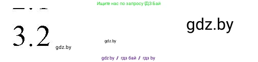 Обществоведение, 10 класс Практикум, авторы: Кушнер Надежда Васильевна, Полейко Елена Александровна, Бернат Ирина Петровна, Гламбоцкий Пётр Михайлович, издательство Аверсэв, Минск, 2022, страница 114, номер 3, Решение