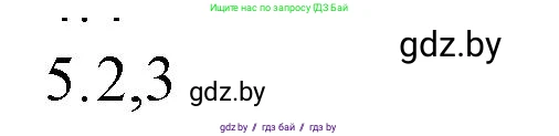 Обществоведение, 10 класс Практикум, авторы: Кушнер Надежда Васильевна, Полейко Елена Александровна, Бернат Ирина Петровна, Гламбоцкий Пётр Михайлович, издательство Аверсэв, Минск, 2022, страница 114, номер 5, Решение