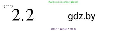 Обществоведение, 10 класс Практикум, авторы: Кушнер Надежда Васильевна, Полейко Елена Александровна, Бернат Ирина Петровна, Гламбоцкий Пётр Михайлович, издательство Аверсэв, Минск, 2022, страница 119, номер 2, Решение