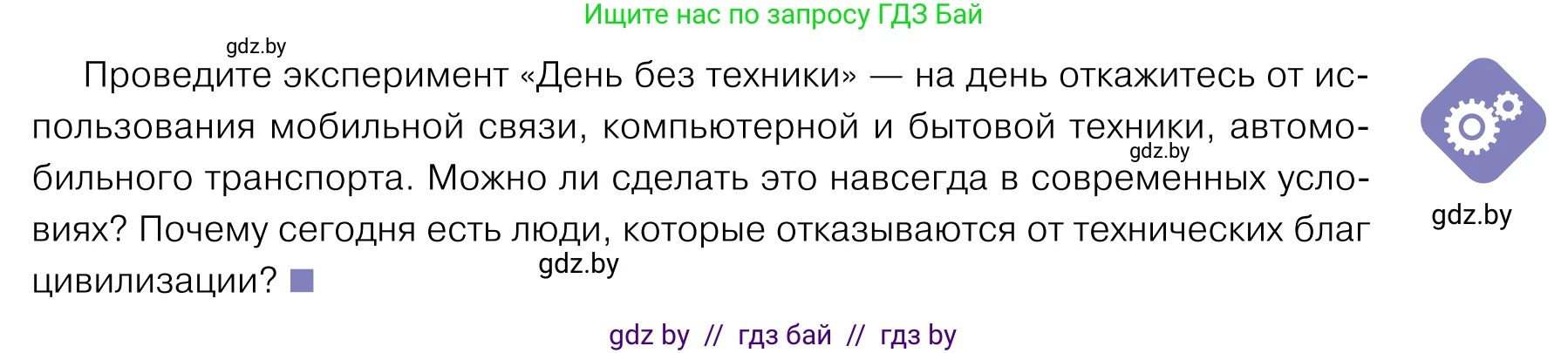 Обществоведение, 11 класс Учебник, авторы: Чуприс Ольга Ивановна, Балашенко Сергей Александрович, Денисюк Нина Павловна, Калинин С А, Киселёва Т М, Короткевич М П, Михалёва Т Н, Петоченко Т М, Побережная О Е, Подкопаев В В, Салей Е А, Шидловский А В, издательство Адукацыя i выхаванне, Минск, 2021, салатового цвета, страница 15, Условие