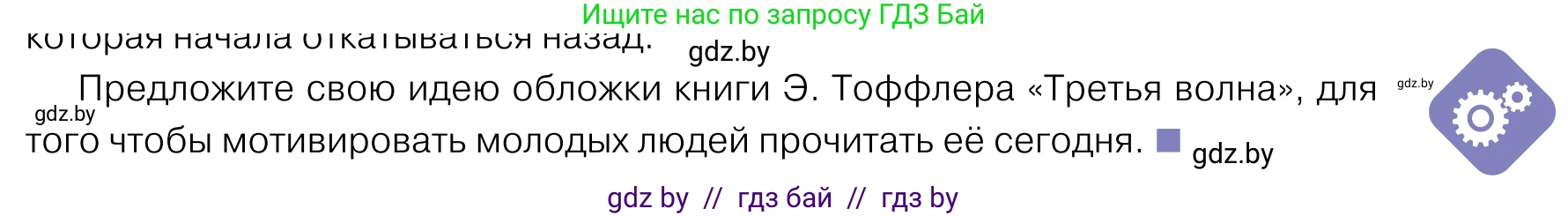 Обществоведение, 11 класс Учебник, авторы: Чуприс Ольга Ивановна, Балашенко Сергей Александрович, Денисюк Нина Павловна, Калинин С А, Киселёва Т М, Короткевич М П, Михалёва Т Н, Петоченко Т М, Побережная О Е, Подкопаев В В, Салей Е А, Шидловский А В, издательство Адукацыя i выхаванне, Минск, 2021, салатового цвета, страница 25, Условие