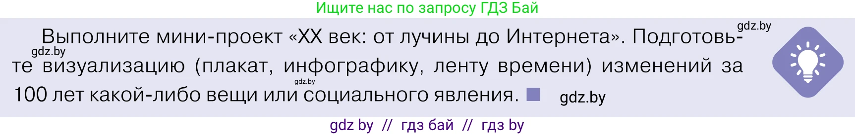 Обществоведение, 11 класс Учебник, авторы: Чуприс Ольга Ивановна, Балашенко Сергей Александрович, Денисюк Нина Павловна, Калинин С А, Киселёва Т М, Короткевич М П, Михалёва Т Н, Петоченко Т М, Побережная О Е, Подкопаев В В, Салей Е А, Шидловский А В, издательство Адукацыя i выхаванне, Минск, 2021, салатового цвета, страница 29, Условие