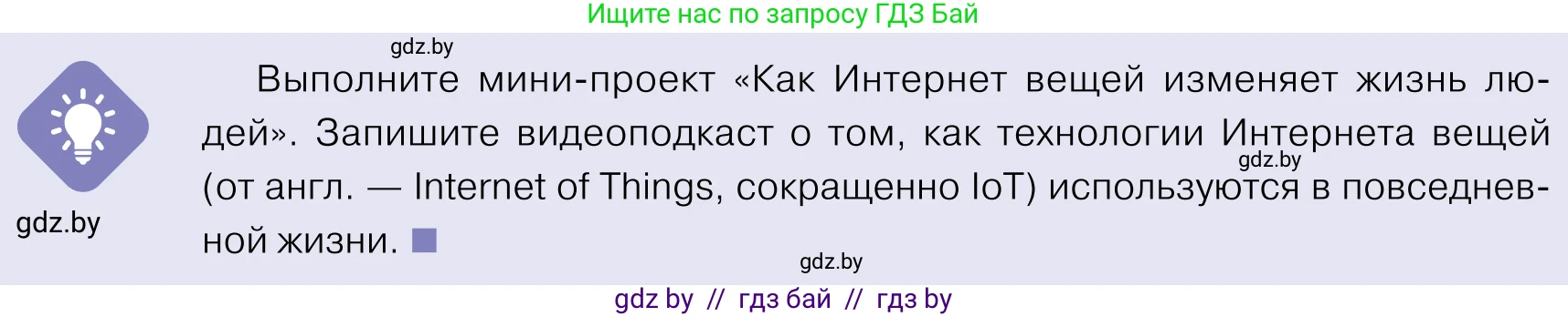 Обществоведение, 11 класс Учебник, авторы: Чуприс Ольга Ивановна, Балашенко Сергей Александрович, Денисюк Нина Павловна, Калинин С А, Киселёва Т М, Короткевич М П, Михалёва Т Н, Петоченко Т М, Побережная О Е, Подкопаев В В, Салей Е А, Шидловский А В, издательство Адукацыя i выхаванне, Минск, 2021, салатового цвета, страница 48, Условие