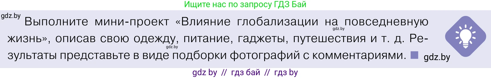 Обществоведение, 11 класс Учебник, авторы: Чуприс Ольга Ивановна, Балашенко Сергей Александрович, Денисюк Нина Павловна, Калинин С А, Киселёва Т М, Короткевич М П, Михалёва Т Н, Петоченко Т М, Побережная О Е, Подкопаев В В, Салей Е А, Шидловский А В, издательство Адукацыя i выхаванне, Минск, 2021, салатового цвета, страница 57, Условие