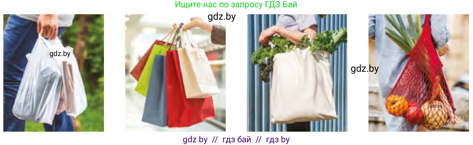 Обществоведение, 11 класс Учебник, авторы: Чуприс Ольга Ивановна, Балашенко Сергей Александрович, Денисюк Нина Павловна, Калинин С А, Киселёва Т М, Короткевич М П, Михалёва Т Н, Петоченко Т М, Побережная О Е, Подкопаев В В, Салей Е А, Шидловский А В, издательство Адукацыя i выхаванне, Минск, 2021, салатового цвета, страница 75, Условие (продолжение 2)