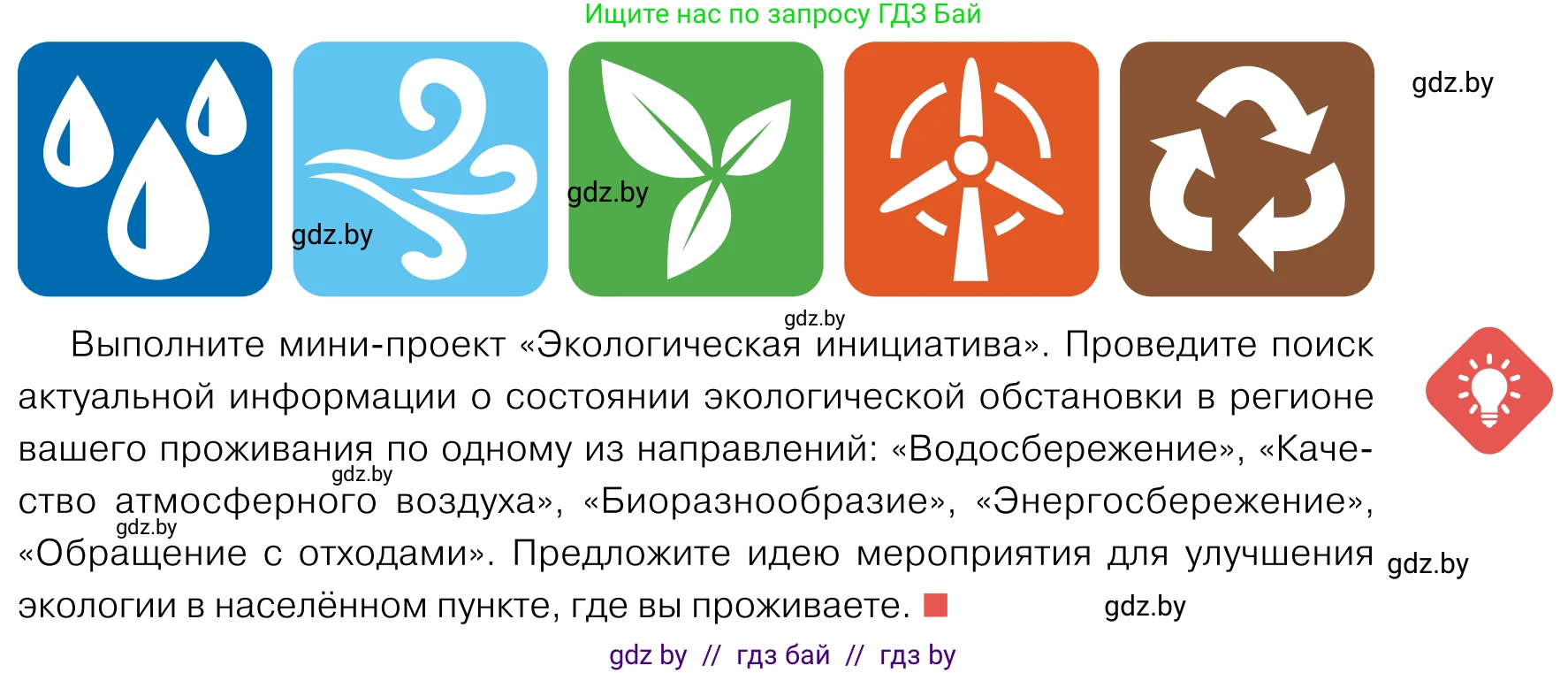 Обществоведение, 11 класс Учебник, авторы: Чуприс Ольга Ивановна, Балашенко Сергей Александрович, Денисюк Нина Павловна, Калинин С А, Киселёва Т М, Короткевич М П, Михалёва Т Н, Петоченко Т М, Побережная О Е, Подкопаев В В, Салей Е А, Шидловский А В, издательство Адукацыя i выхаванне, Минск, 2021, салатового цвета, страница 77, Условие