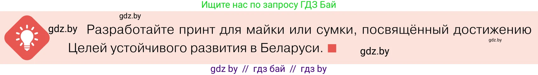 Обществоведение, 11 класс Учебник, авторы: Чуприс Ольга Ивановна, Балашенко Сергей Александрович, Денисюк Нина Павловна, Калинин С А, Киселёва Т М, Короткевич М П, Михалёва Т Н, Петоченко Т М, Побережная О Е, Подкопаев В В, Салей Е А, Шидловский А В, издательство Адукацыя i выхаванне, Минск, 2021, салатового цвета, страница 80, Условие