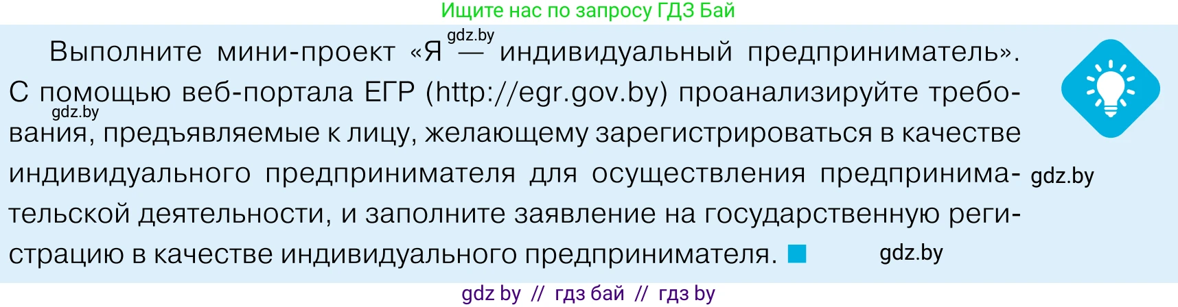 Обществоведение, 11 класс Учебник, авторы: Чуприс Ольга Ивановна, Балашенко Сергей Александрович, Денисюк Нина Павловна, Калинин С А, Киселёва Т М, Короткевич М П, Михалёва Т Н, Петоченко Т М, Побережная О Е, Подкопаев В В, Салей Е А, Шидловский А В, издательство Адукацыя i выхаванне, Минск, 2021, салатового цвета, страница 137, Условие