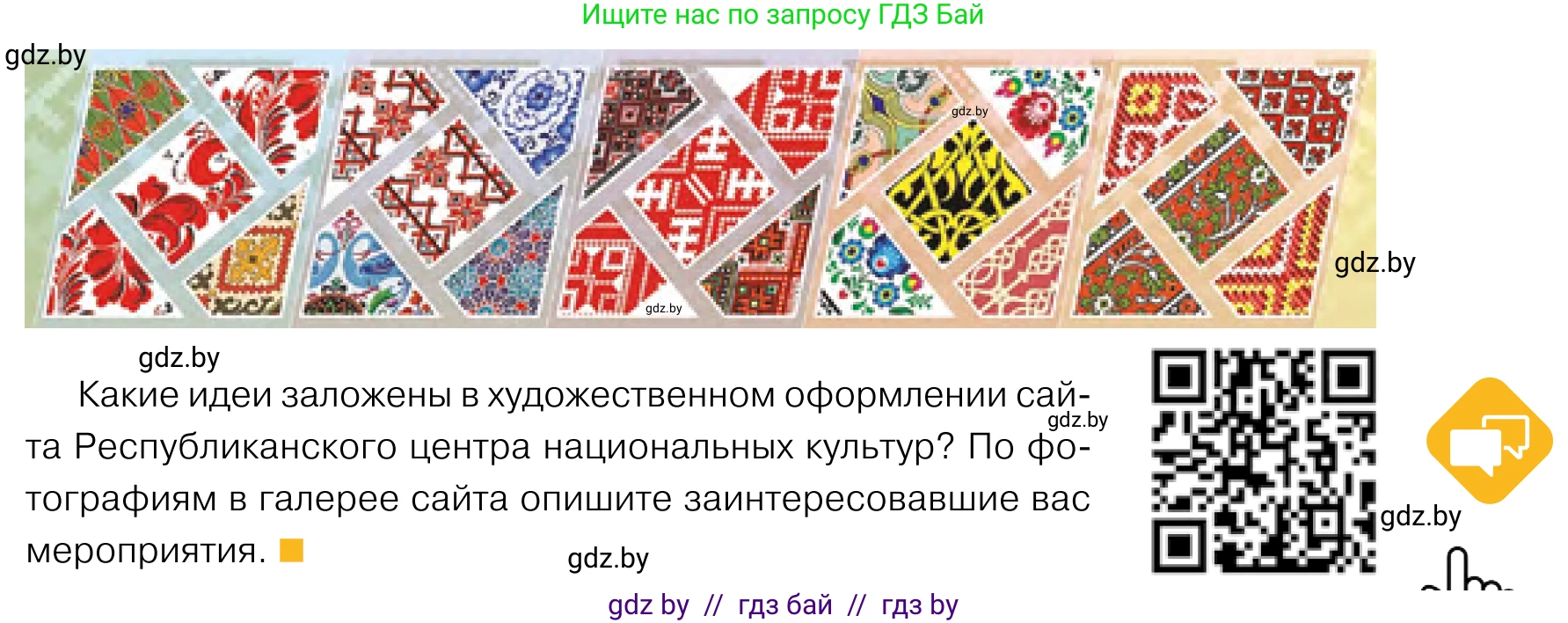 Обществоведение, 11 класс Учебник, авторы: Чуприс Ольга Ивановна, Балашенко Сергей Александрович, Денисюк Нина Павловна, Калинин С А, Киселёва Т М, Короткевич М П, Михалёва Т Н, Петоченко Т М, Побережная О Е, Подкопаев В В, Салей Е А, Шидловский А В, издательство Адукацыя i выхаванне, Минск, 2021, салатового цвета, страница 203, Условие