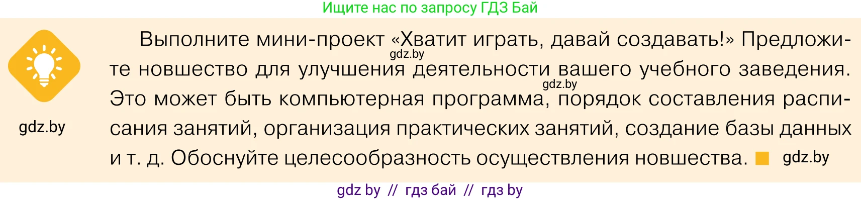 Обществоведение, 11 класс Учебник, авторы: Чуприс Ольга Ивановна, Балашенко Сергей Александрович, Денисюк Нина Павловна, Калинин С А, Киселёва Т М, Короткевич М П, Михалёва Т Н, Петоченко Т М, Побережная О Е, Подкопаев В В, Салей Е А, Шидловский А В, издательство Адукацыя i выхаванне, Минск, 2021, салатового цвета, страница 218, Условие