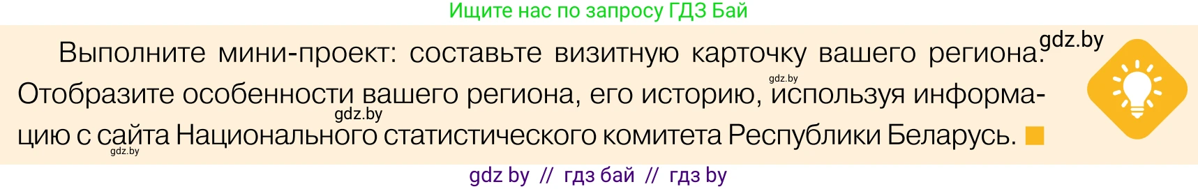 Обществоведение, 11 класс Учебник, авторы: Чуприс Ольга Ивановна, Балашенко Сергей Александрович, Денисюк Нина Павловна, Калинин С А, Киселёва Т М, Короткевич М П, Михалёва Т Н, Петоченко Т М, Побережная О Е, Подкопаев В В, Салей Е А, Шидловский А В, издательство Адукацыя i выхаванне, Минск, 2021, салатового цвета, страница 225, Условие