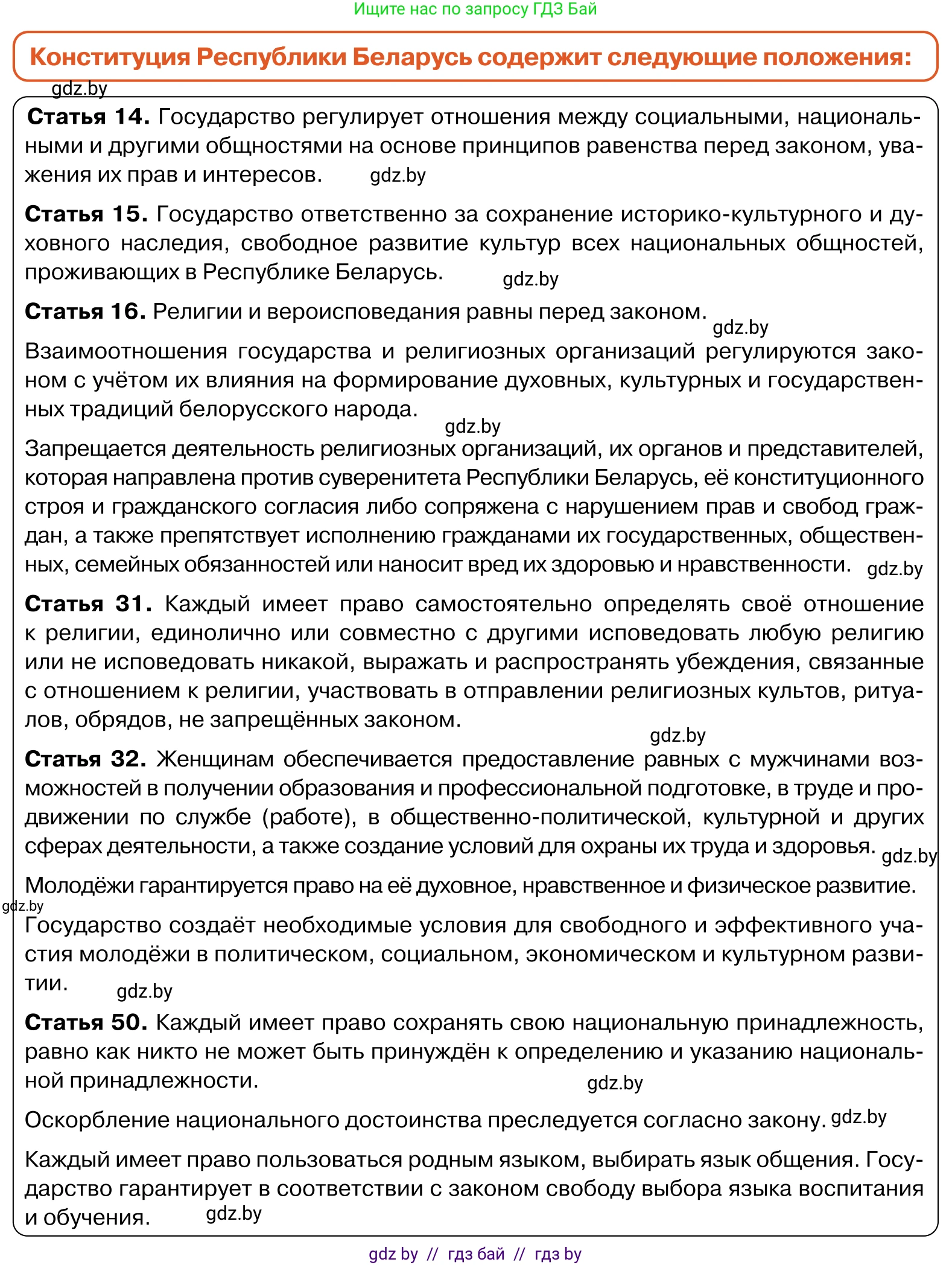 Обществоведение, 11 класс Учебник, авторы: Чуприс Ольга Ивановна, Балашенко Сергей Александрович, Денисюк Нина Павловна, Калинин С А, Киселёва Т М, Короткевич М П, Михалёва Т Н, Петоченко Т М, Побережная О Е, Подкопаев В В, Салей Е А, Шидловский А В, издательство Адукацыя i выхаванне, Минск, 2021, салатового цвета, страница 239, номер 5, Условие (продолжение 2)