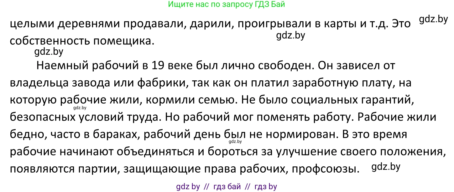 Обществоведение, 11 класс Учебник, авторы: Чуприс Ольга Ивановна, Балашенко Сергей Александрович, Денисюк Нина Павловна, Калинин С А, Киселёва Т М, Короткевич М П, Михалёва Т Н, Петоченко Т М, Побережная О Е, Подкопаев В В, Салей Е А, Шидловский А В, издательство Адукацыя i выхаванне, Минск, 2021, салатового цвета, страница 20, номер 2, Решение (продолжение 2)