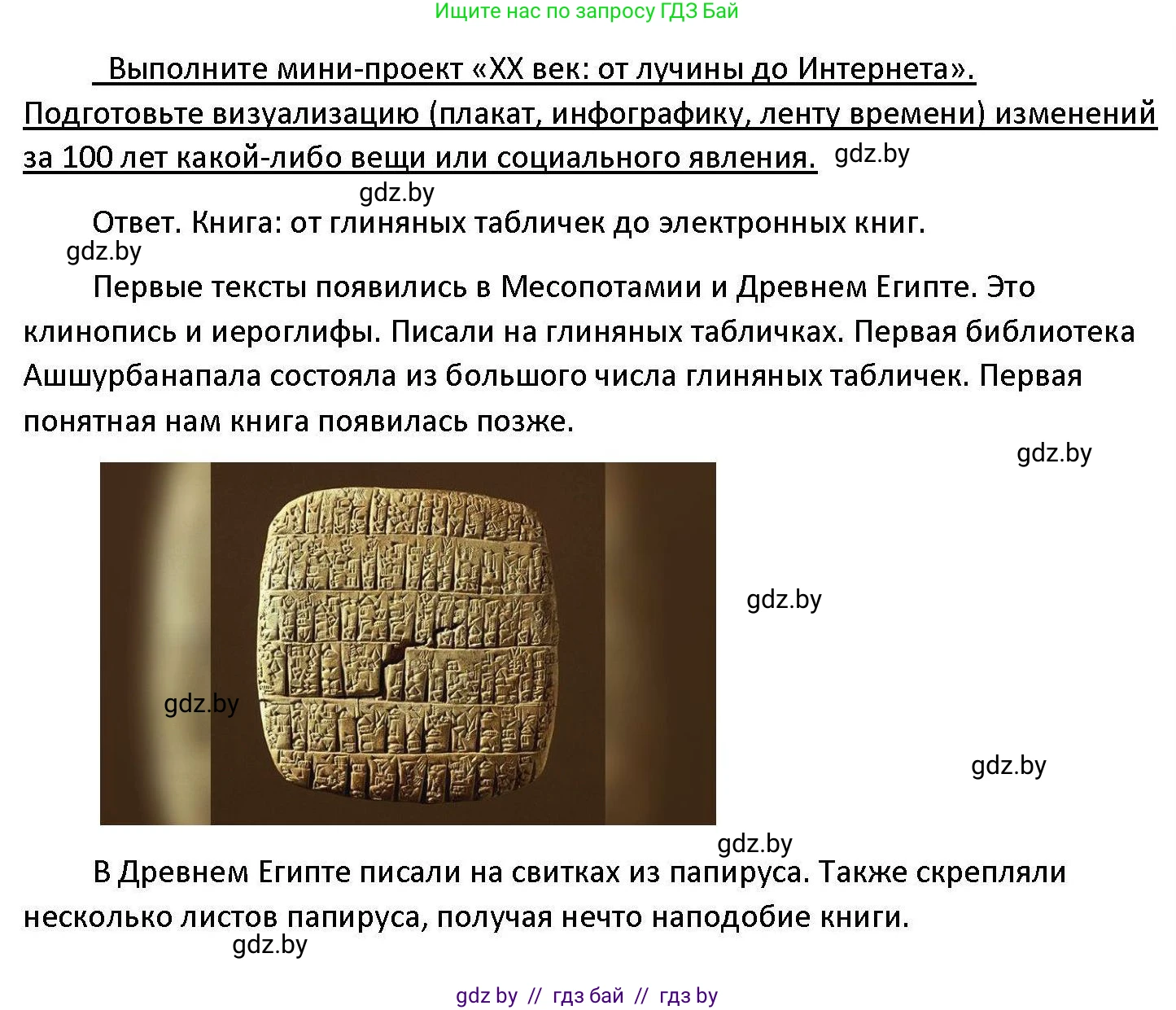 Обществоведение, 11 класс Учебник, авторы: Чуприс Ольга Ивановна, Балашенко Сергей Александрович, Денисюк Нина Павловна, Калинин С А, Киселёва Т М, Короткевич М П, Михалёва Т Н, Петоченко Т М, Побережная О Е, Подкопаев В В, Салей Е А, Шидловский А В, издательство Адукацыя i выхаванне, Минск, 2021, салатового цвета, страница 29, Решение