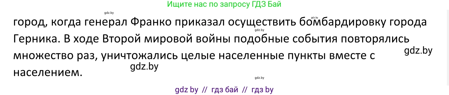 Обществоведение, 11 класс Учебник, авторы: Чуприс Ольга Ивановна, Балашенко Сергей Александрович, Денисюк Нина Павловна, Калинин С А, Киселёва Т М, Короткевич М П, Михалёва Т Н, Петоченко Т М, Побережная О Е, Подкопаев В В, Салей Е А, Шидловский А В, издательство Адукацыя i выхаванне, Минск, 2021, салатового цвета, страница 92, Решение (продолжение 2)