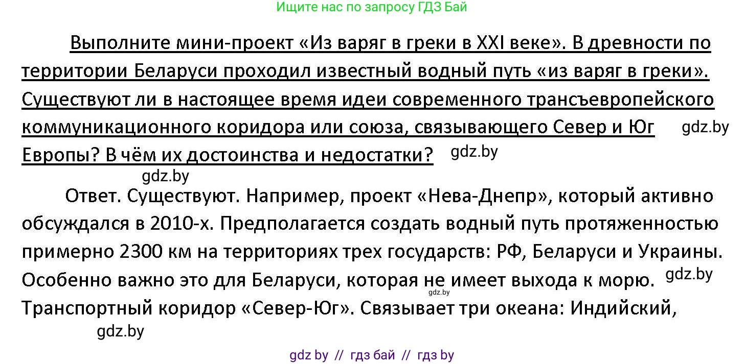 Обществоведение, 11 класс Учебник, авторы: Чуприс Ольга Ивановна, Балашенко Сергей Александрович, Денисюк Нина Павловна, Калинин С А, Киселёва Т М, Короткевич М П, Михалёва Т Н, Петоченко Т М, Побережная О Е, Подкопаев В В, Салей Е А, Шидловский А В, издательство Адукацыя i выхаванне, Минск, 2021, салатового цвета, страница 100, Решение