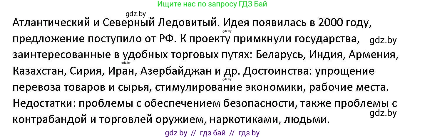 Обществоведение, 11 класс Учебник, авторы: Чуприс Ольга Ивановна, Балашенко Сергей Александрович, Денисюк Нина Павловна, Калинин С А, Киселёва Т М, Короткевич М П, Михалёва Т Н, Петоченко Т М, Побережная О Е, Подкопаев В В, Салей Е А, Шидловский А В, издательство Адукацыя i выхаванне, Минск, 2021, салатового цвета, страница 100, Решение (продолжение 2)