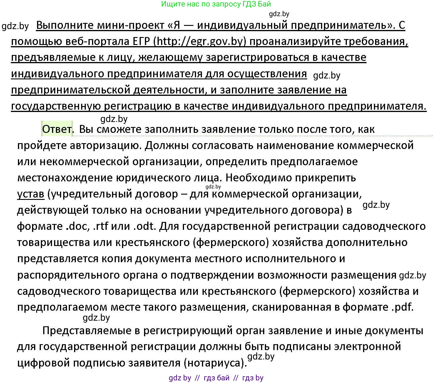 Обществоведение, 11 класс Учебник, авторы: Чуприс Ольга Ивановна, Балашенко Сергей Александрович, Денисюк Нина Павловна, Калинин С А, Киселёва Т М, Короткевич М П, Михалёва Т Н, Петоченко Т М, Побережная О Е, Подкопаев В В, Салей Е А, Шидловский А В, издательство Адукацыя i выхаванне, Минск, 2021, салатового цвета, страница 137, Решение