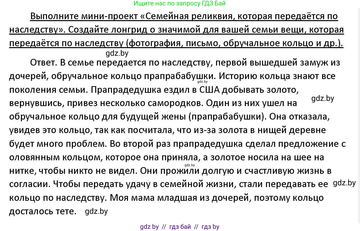 Обществоведение, 11 класс Учебник, авторы: Чуприс Ольга Ивановна, Балашенко Сергей Александрович, Денисюк Нина Павловна, Калинин С А, Киселёва Т М, Короткевич М П, Михалёва Т Н, Петоченко Т М, Побережная О Е, Подкопаев В В, Салей Е А, Шидловский А В, издательство Адукацыя i выхаванне, Минск, 2021, салатового цвета, страница 146, Решение