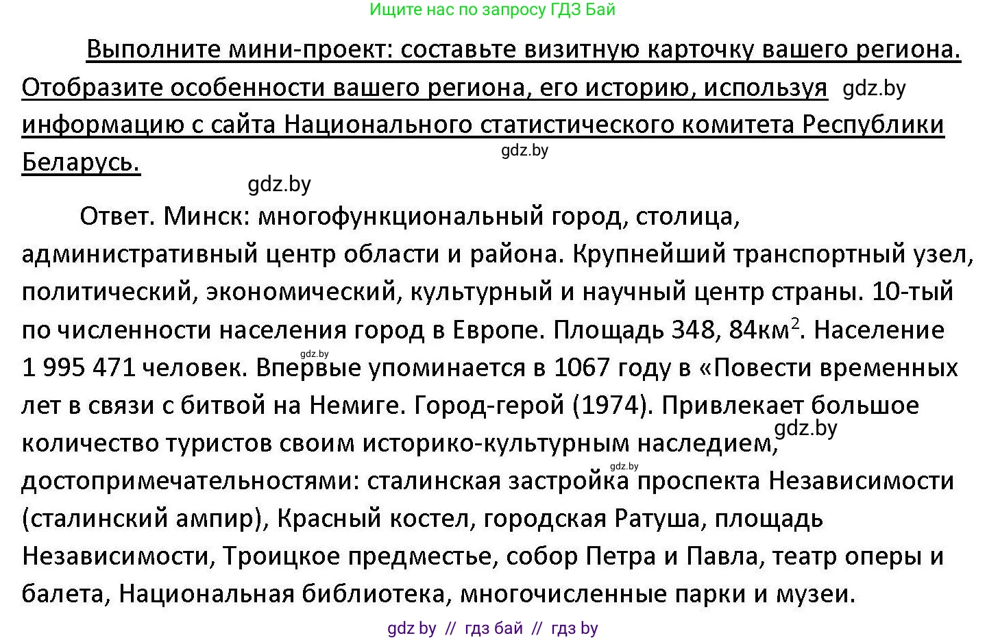 Обществоведение, 11 класс Учебник, авторы: Чуприс Ольга Ивановна, Балашенко Сергей Александрович, Денисюк Нина Павловна, Калинин С А, Киселёва Т М, Короткевич М П, Михалёва Т Н, Петоченко Т М, Побережная О Е, Подкопаев В В, Салей Е А, Шидловский А В, издательство Адукацыя i выхаванне, Минск, 2021, салатового цвета, страница 225, Решение