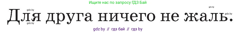 Русский язык, 2 класс Учебник, авторы: Гулецкая Елена Алексеевна, Федорович Галина Михайловна, издательство Национальный институт образования, Минск, 2022, коричневого цвета, Часть 2, страница 114, Условие