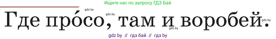 Русский язык, 2 класс Учебник, авторы: Гулецкая Елена Алексеевна, Федорович Галина Михайловна, издательство Национальный институт образования, Минск, 2022, коричневого цвета, Часть 2, страница 132, Условие