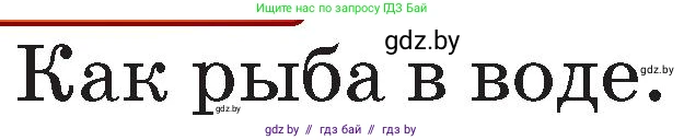 Русский язык, 2 класс Учебник, авторы: Гулецкая Елена Алексеевна, Федорович Галина Михайловна, издательство Национальный институт образования, Минск, 2022, коричневого цвета, Часть 2, страница 22, Условие
