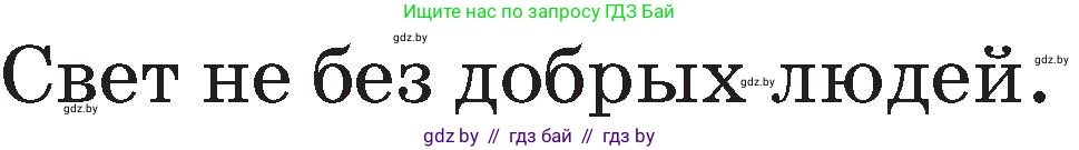 Русский язык, 2 класс Учебник, авторы: Гулецкая Елена Алексеевна, Федорович Галина Михайловна, издательство Национальный институт образования, Минск, 2022, коричневого цвета, Часть 2, страница 107, Условие