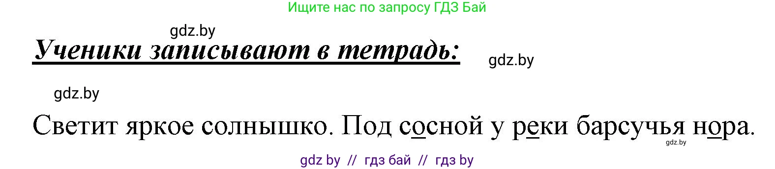 Русский язык, 2 класс Учебник, авторы: Гулецкая Елена Алексеевна, Федорович Галина Михайловна, издательство Национальный институт образования, Минск, 2022, коричневого цвета, Часть 2, страница 117, номер 159, Решение (продолжение 2)