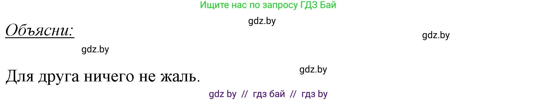 Русский язык, 2 класс Учебник, авторы: Гулецкая Елена Алексеевна, Федорович Галина Михайловна, издательство Национальный институт образования, Минск, 2022, коричневого цвета, Часть 2, страница 114, Решение