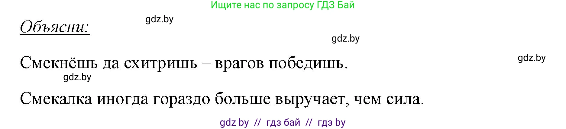 Русский язык, 2 класс Учебник, авторы: Гулецкая Елена Алексеевна, Федорович Галина Михайловна, издательство Национальный институт образования, Минск, 2022, коричневого цвета, Часть 2, страница 124, Решение