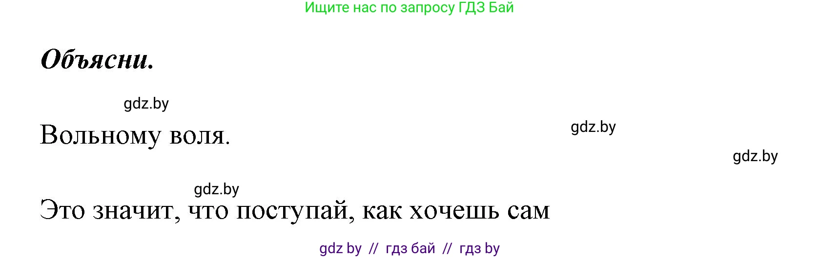 Русский язык, 2 класс Учебник, авторы: Гулецкая Елена Алексеевна, Федорович Галина Михайловна, издательство Национальный институт образования, Минск, 2022, коричневого цвета, Часть 2, страница 42, Решение