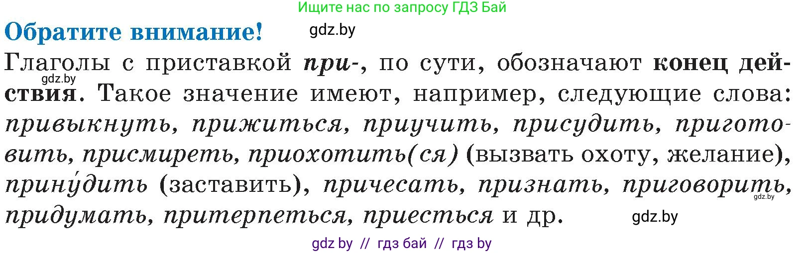Русский язык, 6 класс Учебник, авторы: Мурина Лариса Александровна, Игнатович Татьяна Владимировна, Жадейко Жанна Фёдоровна, издательство Национальный институт образования, Минск, 2020, страница 54, номер 108, Условие (продолжение 2)