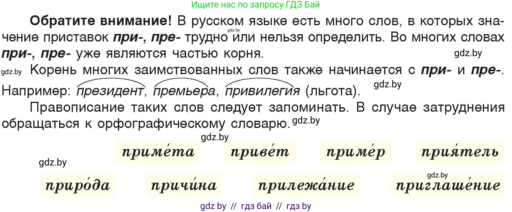 Русский язык, 6 класс Учебник, авторы: Мурина Лариса Александровна, Игнатович Татьяна Владимировна, Жадейко Жанна Фёдоровна, издательство Национальный институт образования, Минск, 2020, страница 55, номер 110, Условие (продолжение 2)