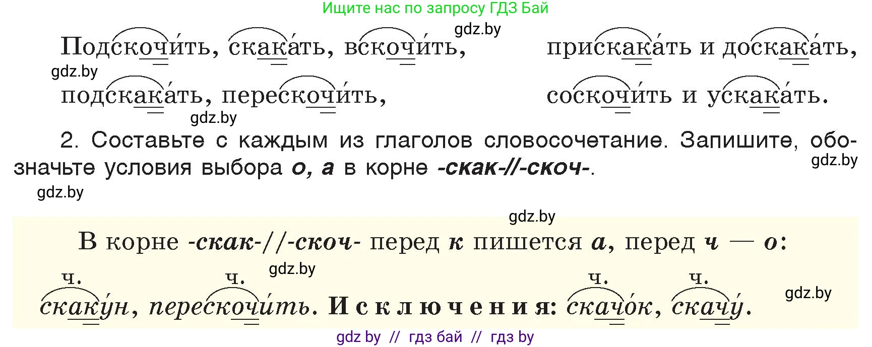 Русский язык, 6 класс Учебник, авторы: Мурина Лариса Александровна, Игнатович Татьяна Владимировна, Жадейко Жанна Фёдоровна, издательство Национальный институт образования, Минск, 2020, страница 70, номер 149, Условие (продолжение 2)