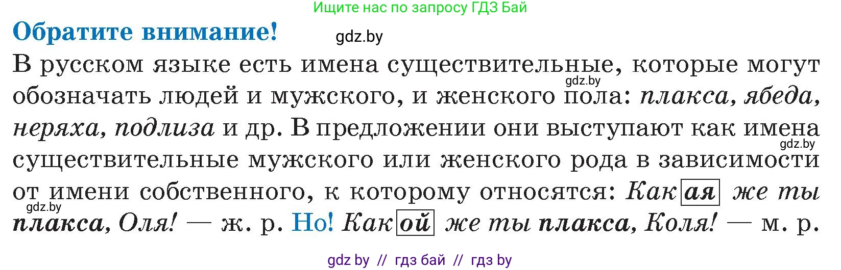 Русский язык, 6 класс Учебник, авторы: Мурина Лариса Александровна, Игнатович Татьяна Владимировна, Жадейко Жанна Фёдоровна, издательство Национальный институт образования, Минск, 2020, страница 110, номер 231, Условие (продолжение 2)