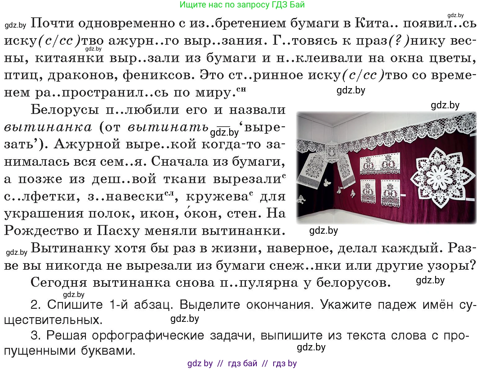 Русский язык, 6 класс Учебник, авторы: Мурина Лариса Александровна, Игнатович Татьяна Владимировна, Жадейко Жанна Фёдоровна, издательство Национальный институт образования, Минск, 2020, страница 126, номер 266, Условие (продолжение 2)