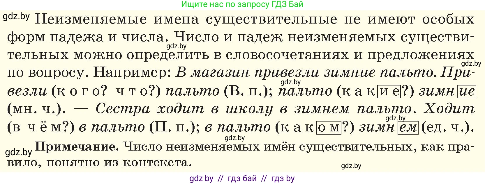 Русский язык, 6 класс Учебник, авторы: Мурина Лариса Александровна, Игнатович Татьяна Владимировна, Жадейко Жанна Фёдоровна, издательство Национальный институт образования, Минск, 2020, страница 127, номер 267, Условие (продолжение 2)