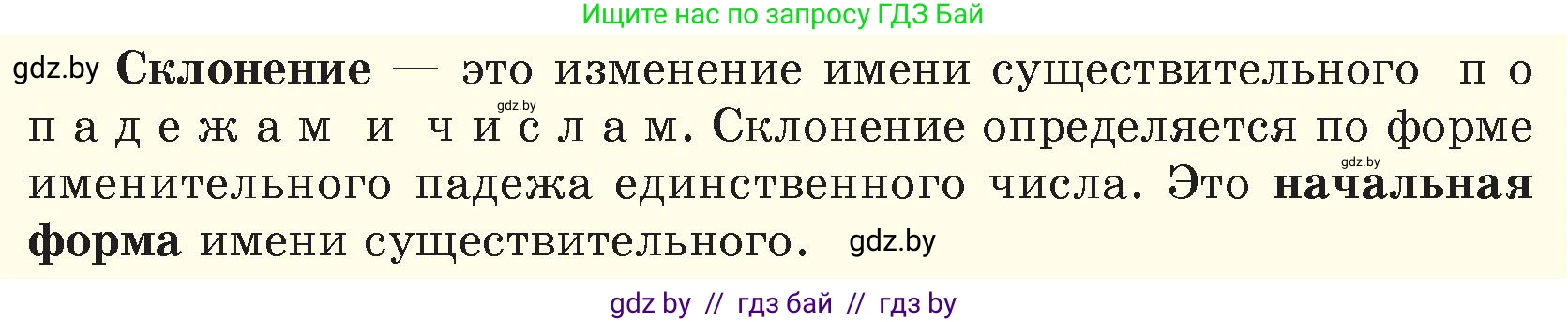 Русский язык, 6 класс Учебник, авторы: Мурина Лариса Александровна, Игнатович Татьяна Владимировна, Жадейко Жанна Фёдоровна, издательство Национальный институт образования, Минск, 2020, страница 130, номер 274, Условие (продолжение 2)
