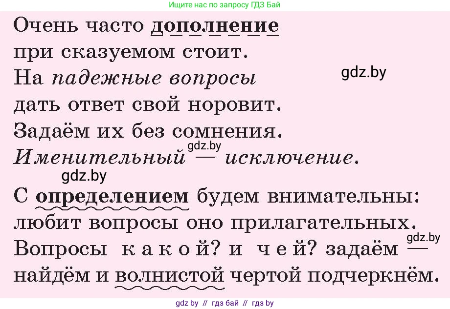 Русский язык, 6 класс Учебник, авторы: Мурина Лариса Александровна, Игнатович Татьяна Владимировна, Жадейко Жанна Фёдоровна, издательство Национальный институт образования, Минск, 2020, страница 4, номер 3, Условие (продолжение 2)