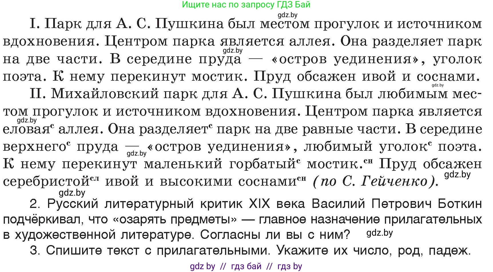 Русский язык, 6 класс Учебник, авторы: Мурина Лариса Александровна, Игнатович Татьяна Владимировна, Жадейко Жанна Фёдоровна, издательство Национальный институт образования, Минск, 2020, страница 158, номер 342, Условие (продолжение 2)
