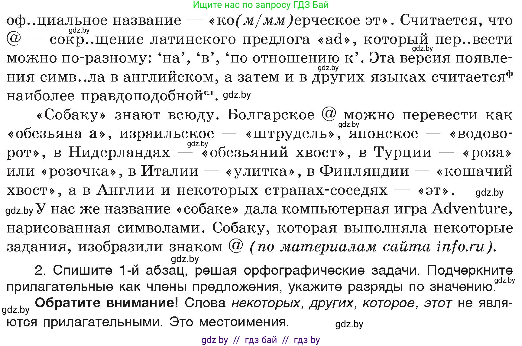 Русский язык, 6 класс Учебник, авторы: Мурина Лариса Александровна, Игнатович Татьяна Владимировна, Жадейко Жанна Фёдоровна, издательство Национальный институт образования, Минск, 2020, страница 163, номер 357, Условие (продолжение 2)