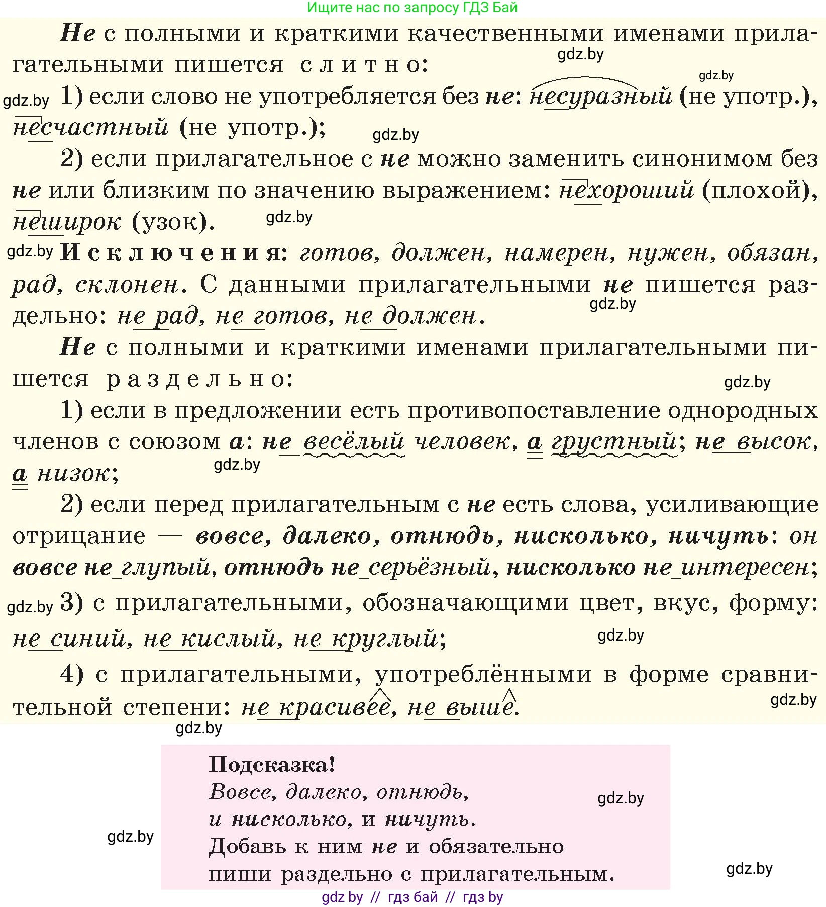 Русский язык, 6 класс Учебник, авторы: Мурина Лариса Александровна, Игнатович Татьяна Владимировна, Жадейко Жанна Фёдоровна, издательство Национальный институт образования, Минск, 2020, страница 183, номер 409, Условие (продолжение 2)